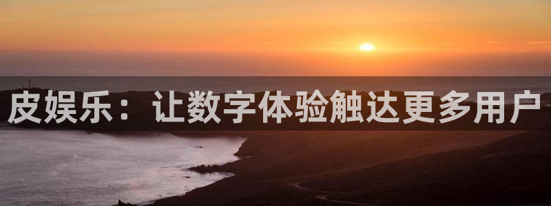 申搏sunbet官网手机版